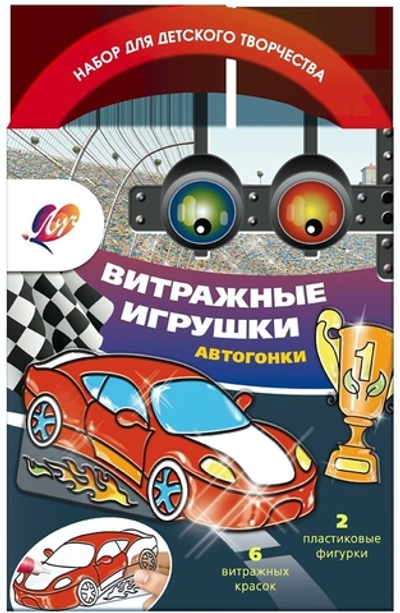Набор красок по стеклу с трафаретом "Витражные игрушки. Автогонки" (Луч)
