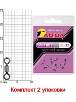 Вертлюг рыболовный SY-1002 №03 (2 упк. по 8 шт.)