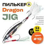 Пилькер Grows Culture Dragon JIG (53мм, 25гр)