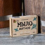 Мыло натуральное ручной работы _Мятное_, 100гр_2.jpg