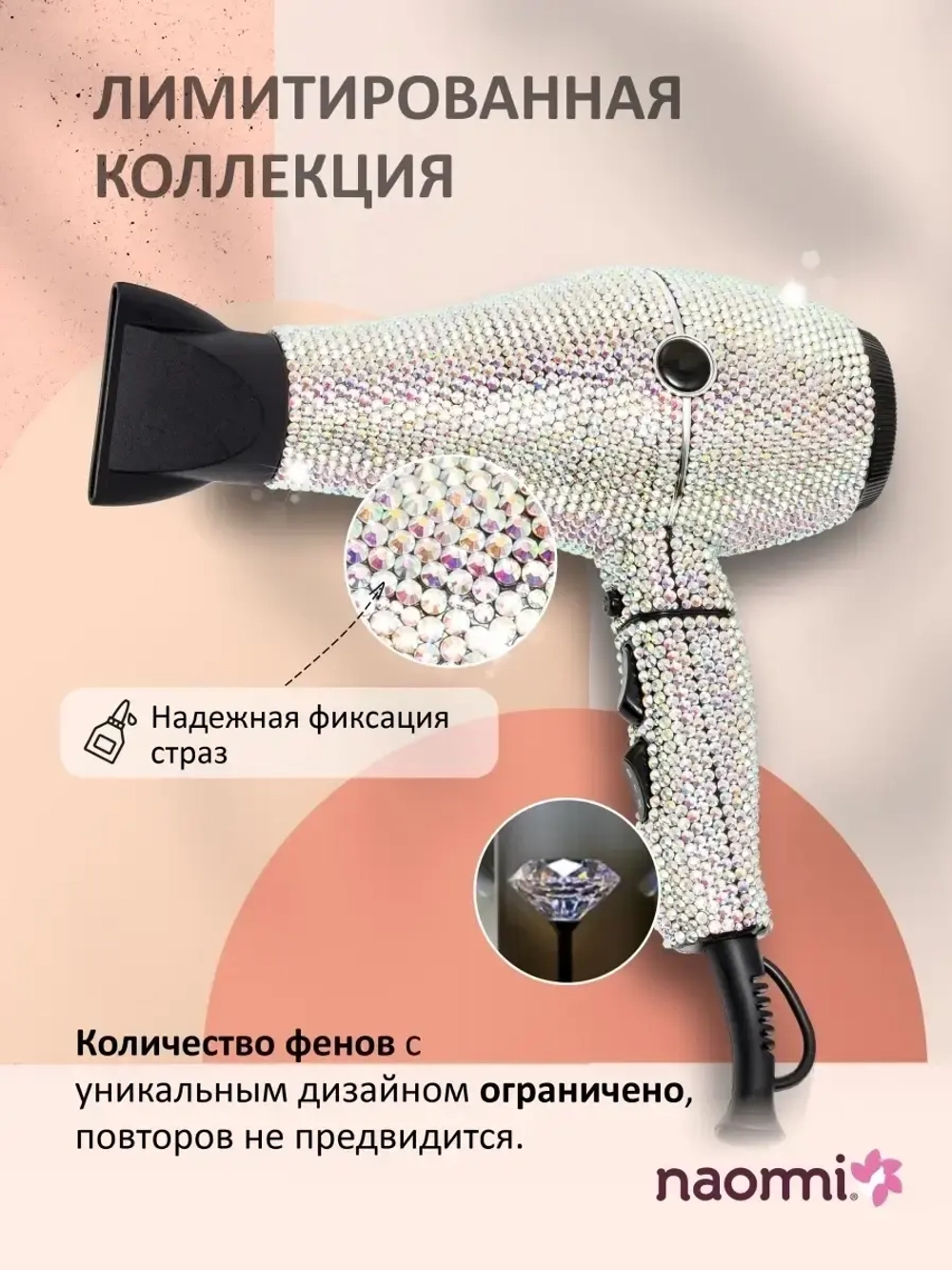 Профессиональный фен