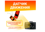 Видеорегистратор Axper Simple GPL6624