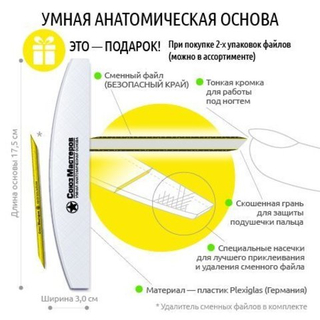 Союз мастеров Сменные файлы Лодка на вспенке, 180гр, 25шт