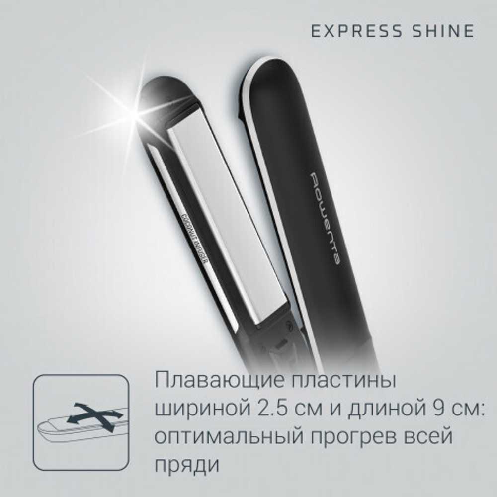 Выпрямитель для волос Rowenta Express Shine SF4621F0