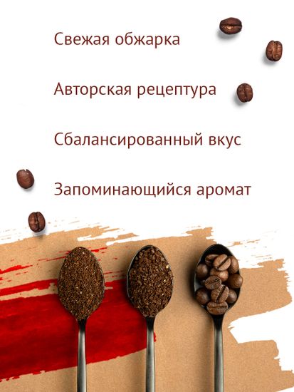 Живой Кофе Мокка 200 г