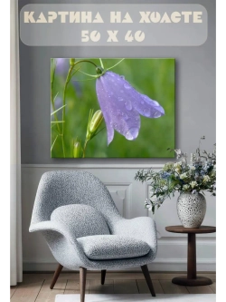 Картина на стену 40 X 50 Колокольчик