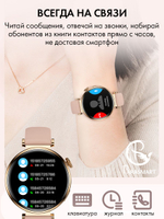 Смарт часы PARASMART Arielle GT4mini (силиконовый ремешок, золотистый)