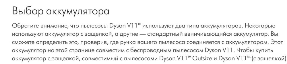 Аккумулятор для пылесосов Dyson V11 (винтовое крепление)