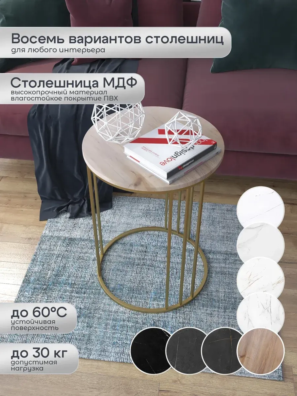 Журнальный стол Трио - ЗД - МДФ в ПВХ