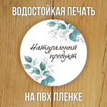 Наклейка стикер прозрачная круглая 40 мм 150 шт "Спасибо за заказ"