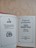 Знак синей розы