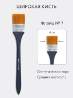 Кисть флейц художественная, широкая номер 7, синтетика с длинной ручкой