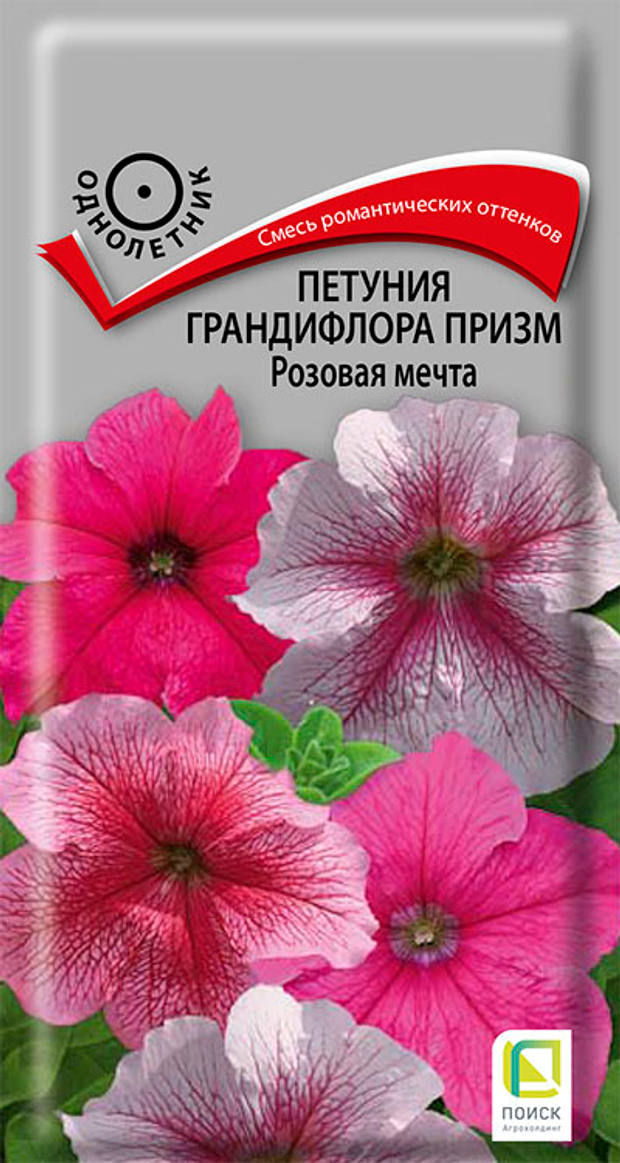 Петуния грандифлора Призм Розовая мечта