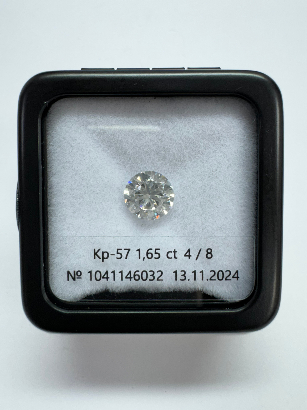Бриллиант 1041146032 Кр-57-1,65-4/8 А