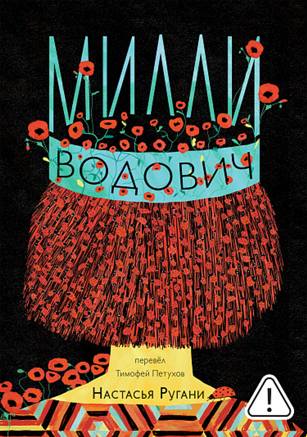 КАТАЛОГ НОВИНОК И ЛУЧШИХ ИЗДАНИЙ ИЗДАТЕЛЬСТВА «САМОКАТ»