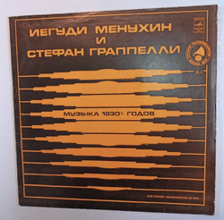 Yehudi Menuhin and Stephane Grappelli Музыка 1930х Годов