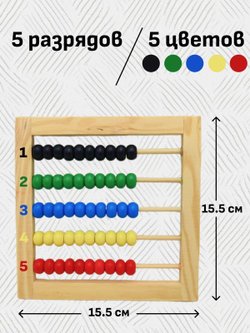 Развивающий игровой набор «Математика»