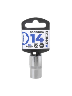 Головка 1/2" Super Lock 14 мм L=38 мм, на холдере Arnezi R0300814