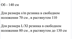 Юбка с орнаментом+ кушак