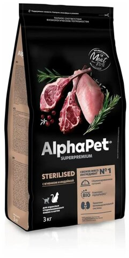 CAT AlphaPet Superpremium сухой корм для стерилизованных кошек и котов с Ягненком и индейкой 3кг