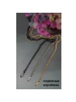 Цепочка ремень для сумок