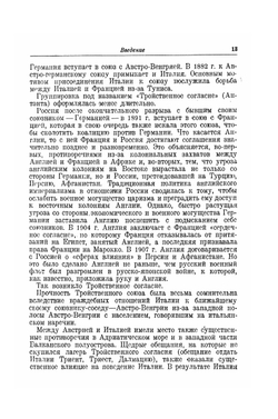 Мировая война 1914-1918 гг.. Том I. Кампании 1914-1915 гг. | А. Зайончковский