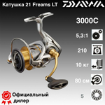 Катушка Daiwa 21 Freams LT 3000-С