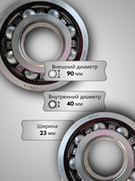 Подшипник SKF 6308 N (50308)