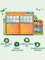 Пазл Автосервис