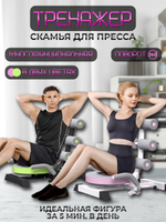 Многофункциональный тренажер для пресса, розовый