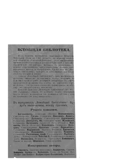 Русские "еретики" XIV - XVI вв. | В. Алов