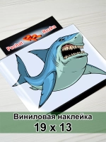 Наклейка - Злая акула