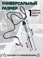 Автотестер, игла вольтметр, 3-48В