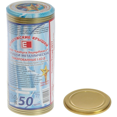 Крышка для консервирования ТВИСТ 100мм «Элитное ассорти» 10шт в наборе(цена за набор)