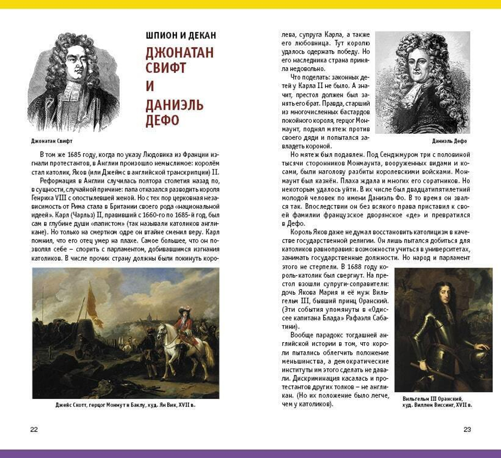 Шубинский В. Старая книжная полка. Секреты знакомых книг