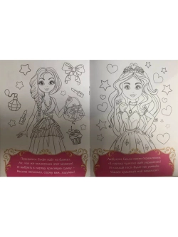 Раскраска для детей