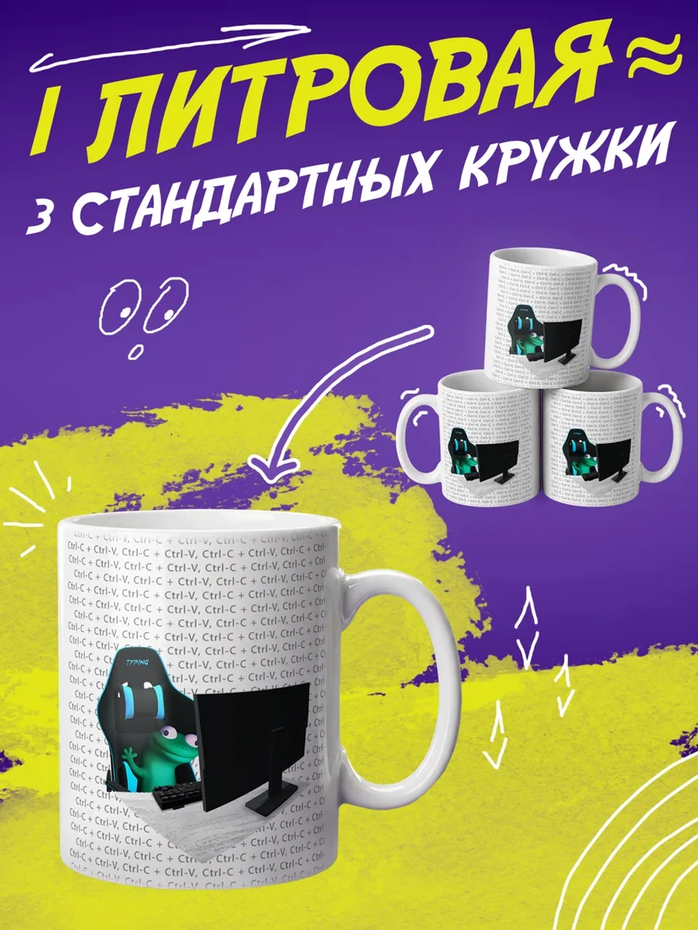 Кружка "Программист"