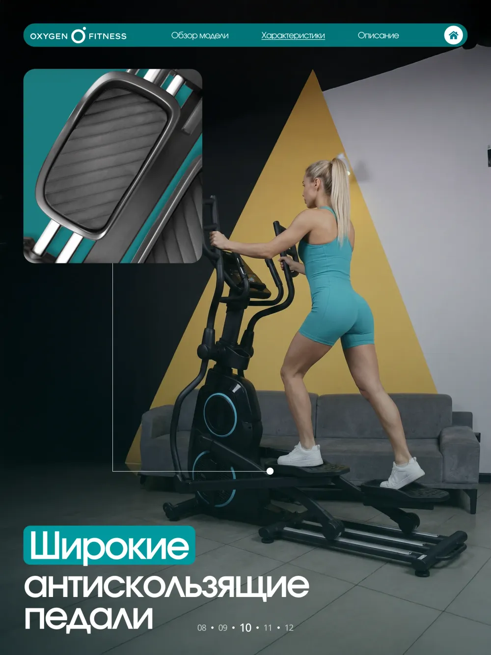 Эллиптический тренажер OXYGEN FITNESS MULBERRY домашний
