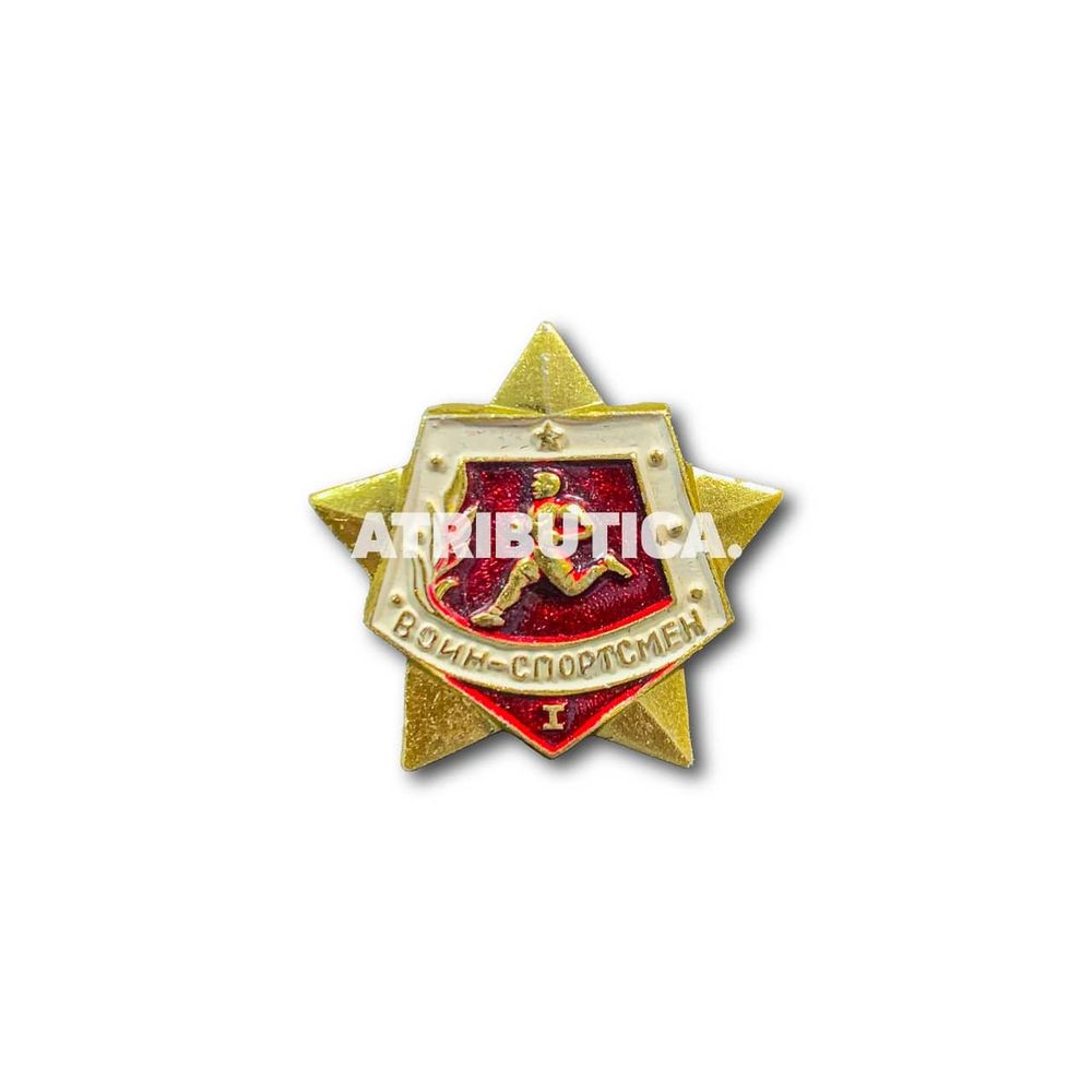 Нагрудный Знак Воин-Спортсмен СССР I Степени | ATRIBUTICASTORE.RU