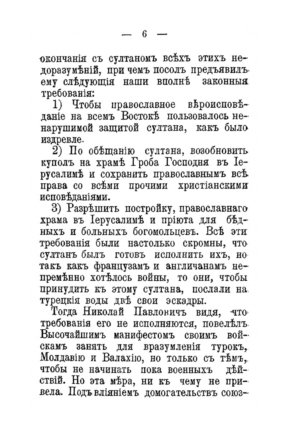 Матрос 30-го Черноморского экипажа Петр Кошка и другие доблестные защитники Севастополя | К. Голохвастов