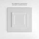Умный сенсорный выключатель двухклавишный (белый) W4523001