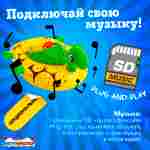Лодка для водного аттракциона «Черепашка», взрослая, на часовом механизме, 172×120×36 см