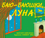 Еда, прогулка и сон. Три книжки о самом важном для малышей