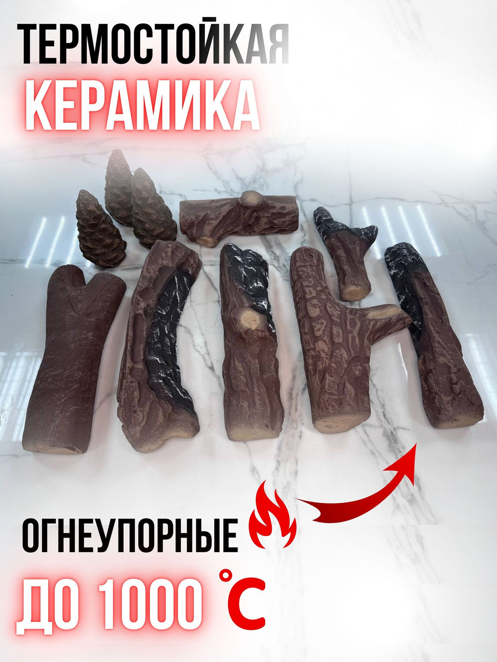 Декоративные дрова для биокамина (сосна)