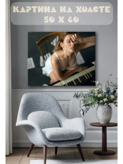 Картина на стену 40 X 50 Девушка