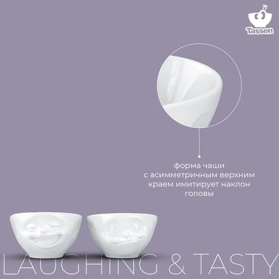 Набор из 2-х чаш Tassen Laughing &amp; Tasty 100 мл