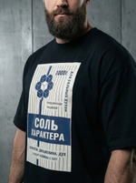 Футболка оверсайз хлопковая черная Legenda Соль характера