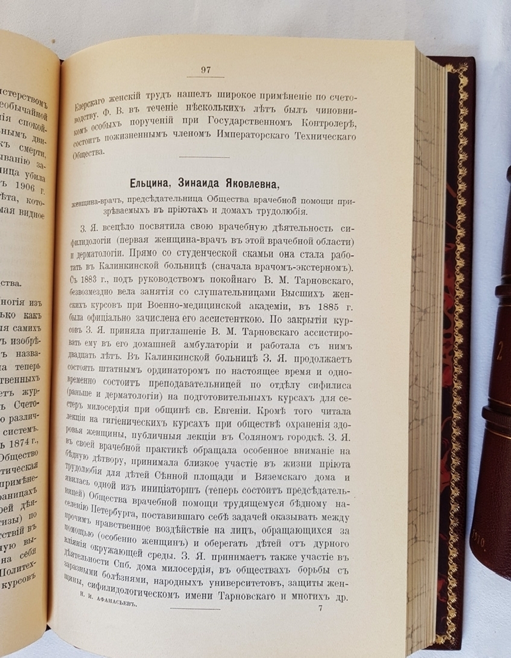 "Современники. Альбом биографий". Н.И. Афанасьев. 1910г. - антикварное издание