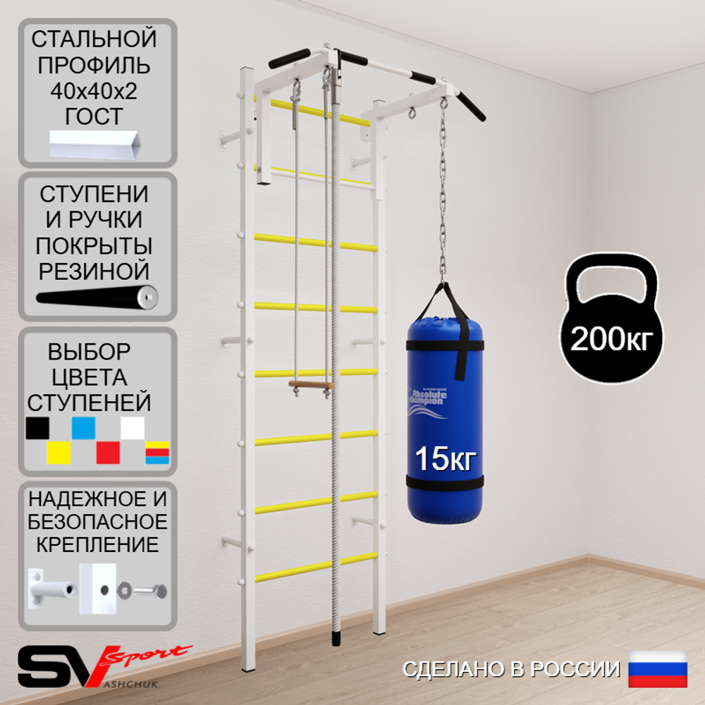 Шведская стенка Sv Sport 5151 (Турник стандарт/Канат/Трапеция/Цепь/Мешок 15кг)