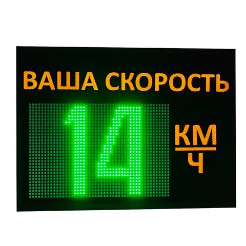 светодиодное табло